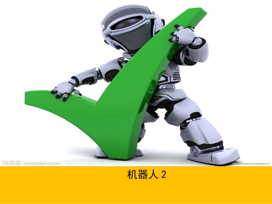 《24 果园机器人》_第3页
