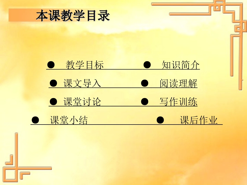 “感动中国年度人物”颁奖辞(2006)_第2页
