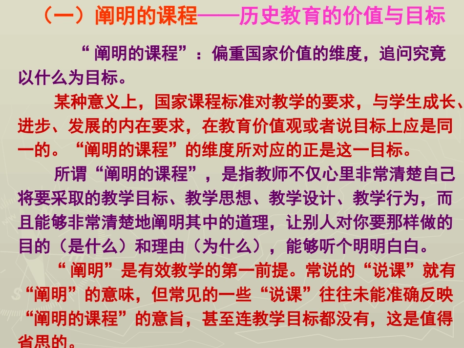“思想”不能缺席,“现在”不能缺席_13326_第3页