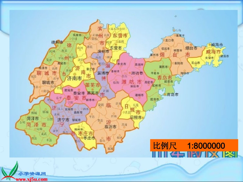 (青岛版)六年级数学下册课件_根据比例尺求实际距离_第3页