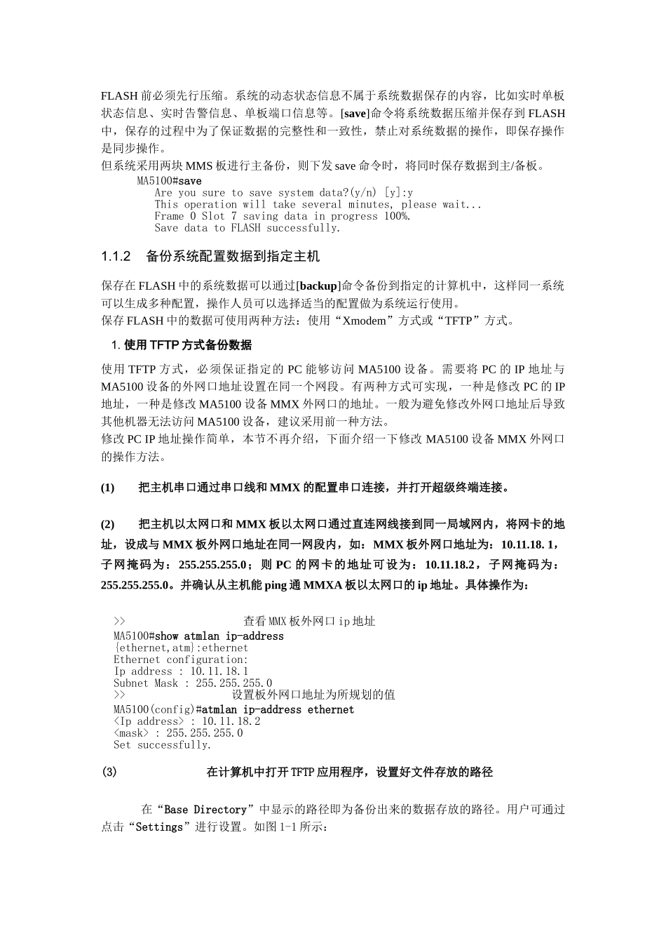 (实验七)加载与备份_第2页