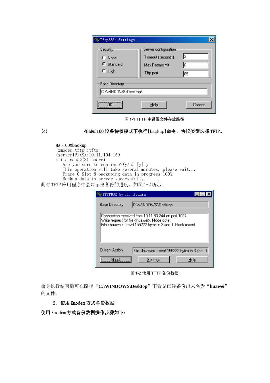(实验七)加载与备份_第3页