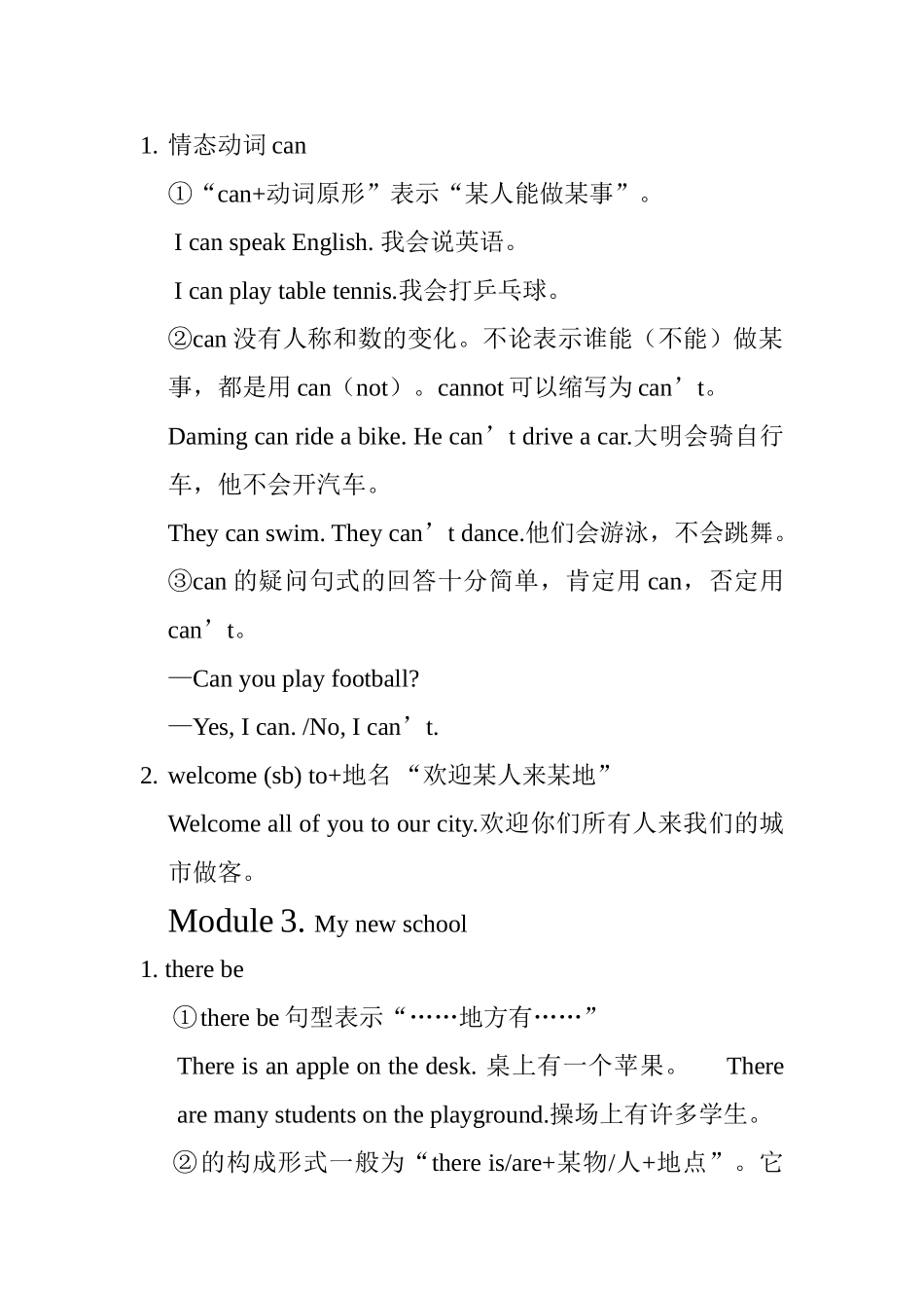 (外研版)初中英语笔记 初一(上)_第2页