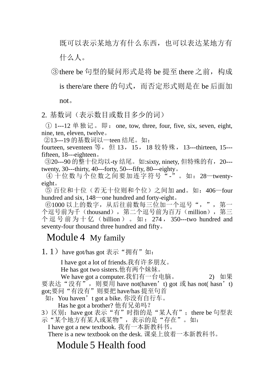 (外研版)初中英语笔记 初一(上)_第3页