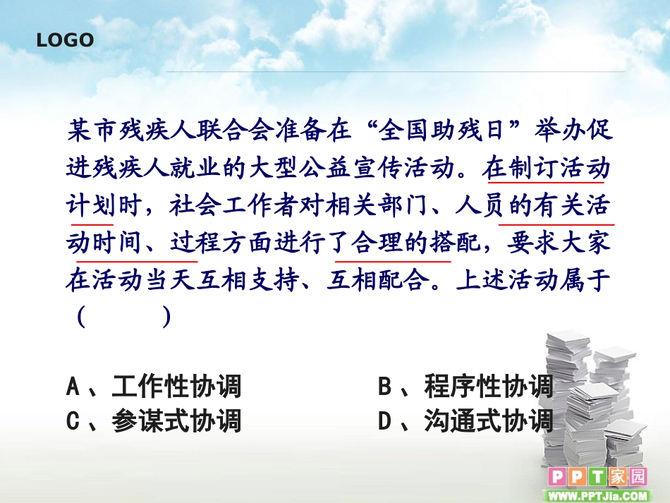 (初级)综合能力复习提要_第3页