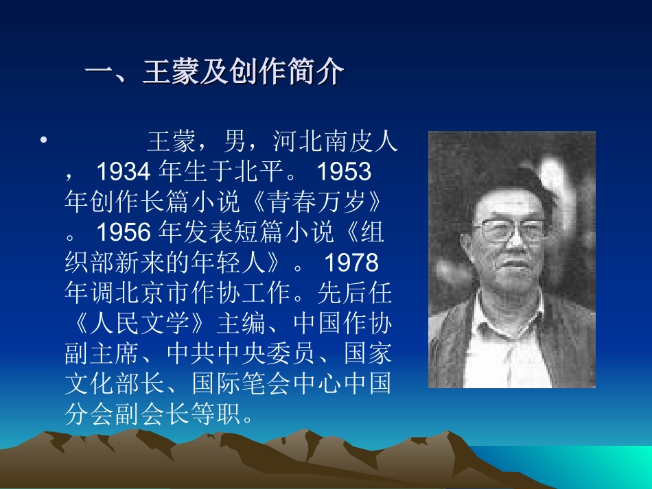 (修正)春之声——对西方意识流的借鉴与实践_第3页
