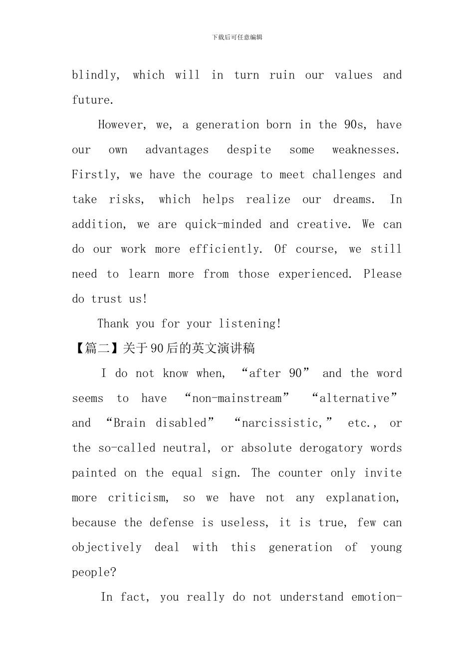 关于90后的英文演讲稿_第2页