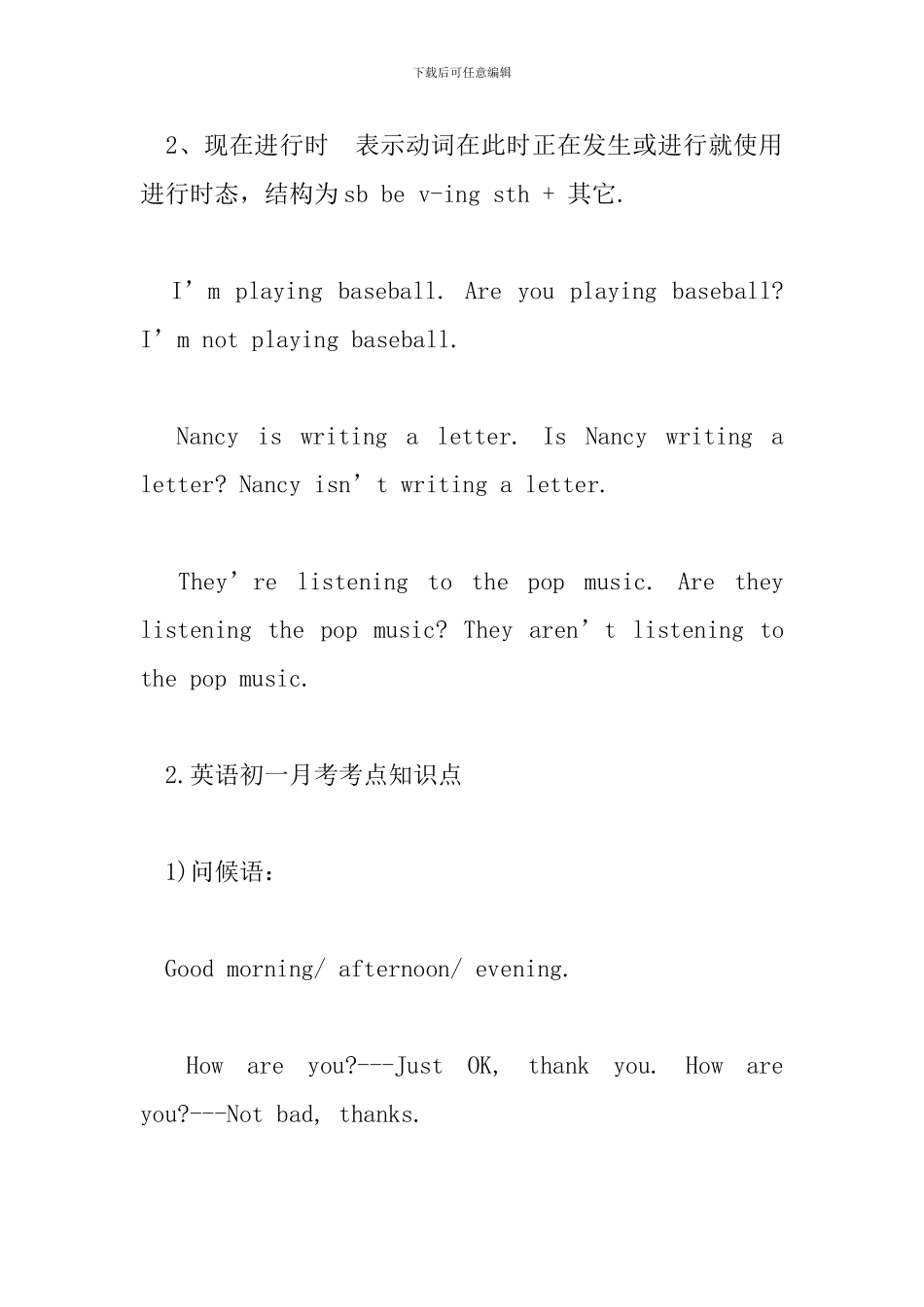 英语初一月考考点知识点_第2页