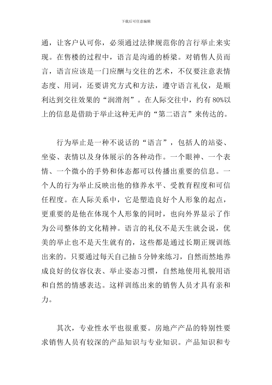 2024毕业生实习心得及收获_第3页