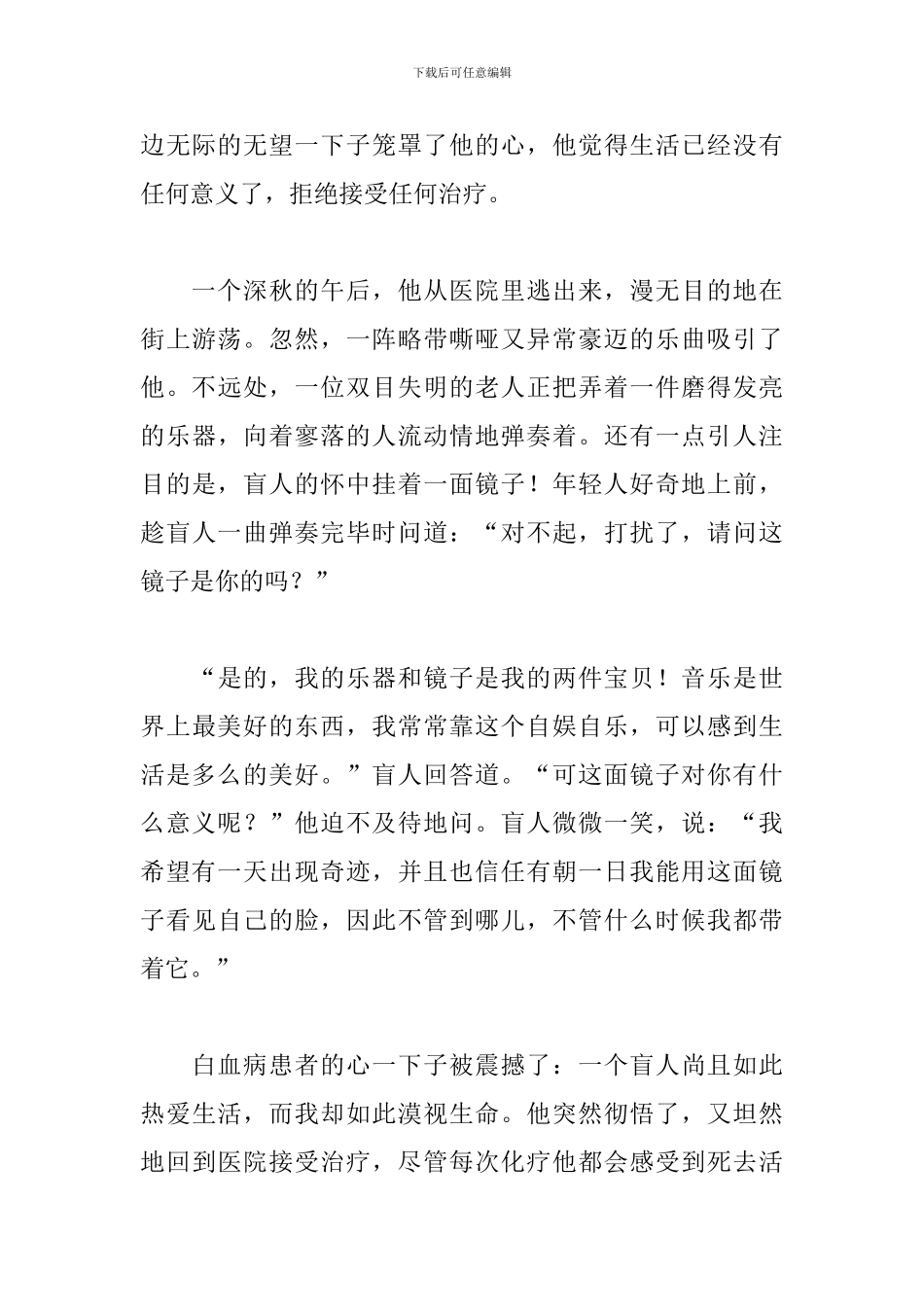 演讲稿作文600字左右5篇_第3页