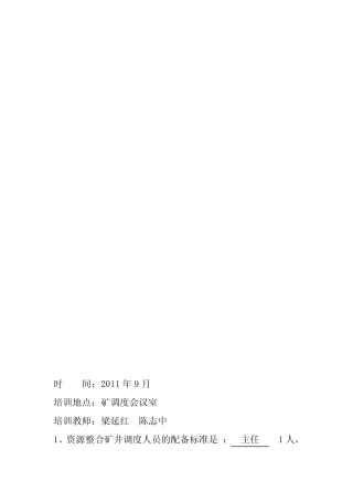 业务学习考试试题(doc 12页)精美版
