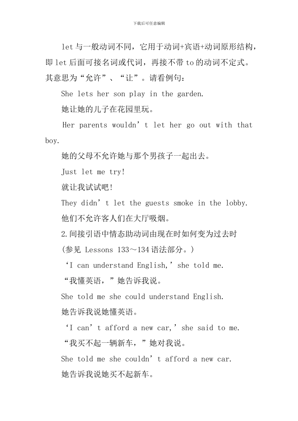 新概念英语第一册Lesson135-140自学笔记精讲解析_第2页
