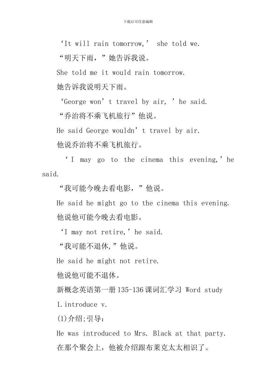 新概念英语第一册Lesson135-140自学笔记精讲解析_第3页