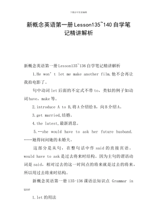 新概念英语第一册Lesson135-140自学笔记精讲解析