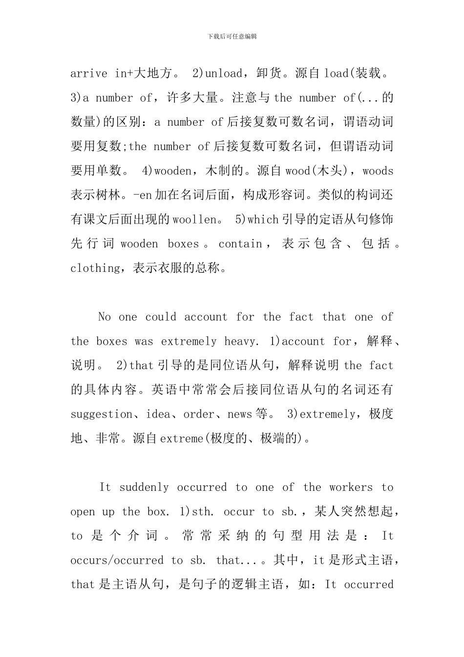 新概念英语第2册Lesson46-48重点内容_第2页