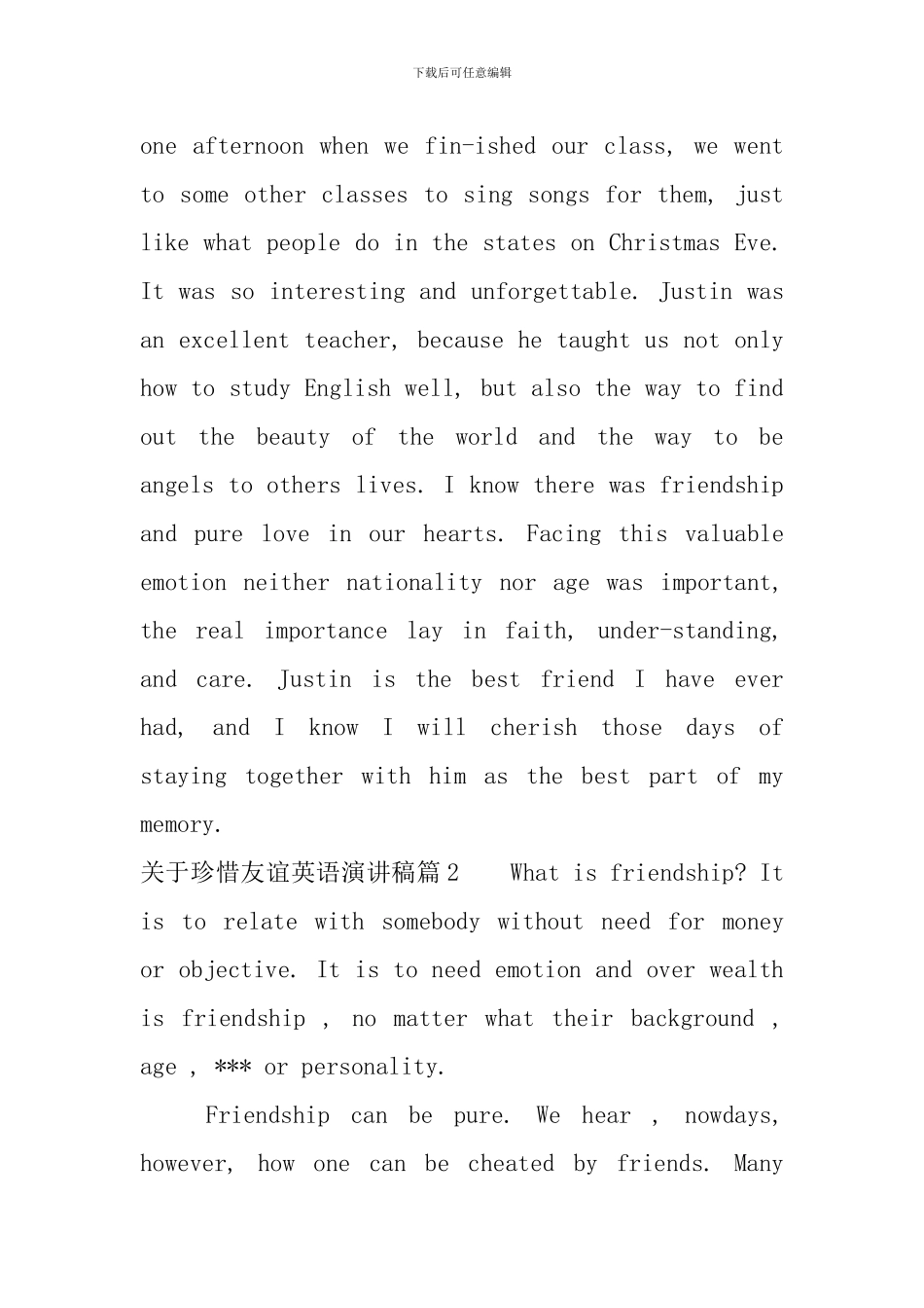 关于珍惜友谊英语演讲稿_第2页