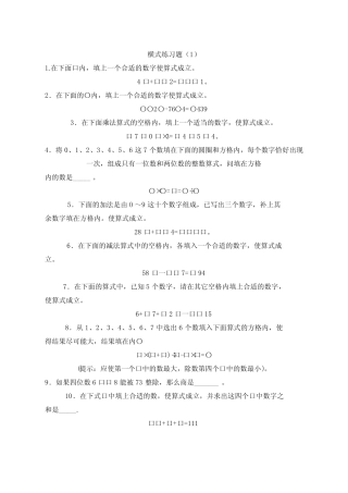 四年级各问题汇集 