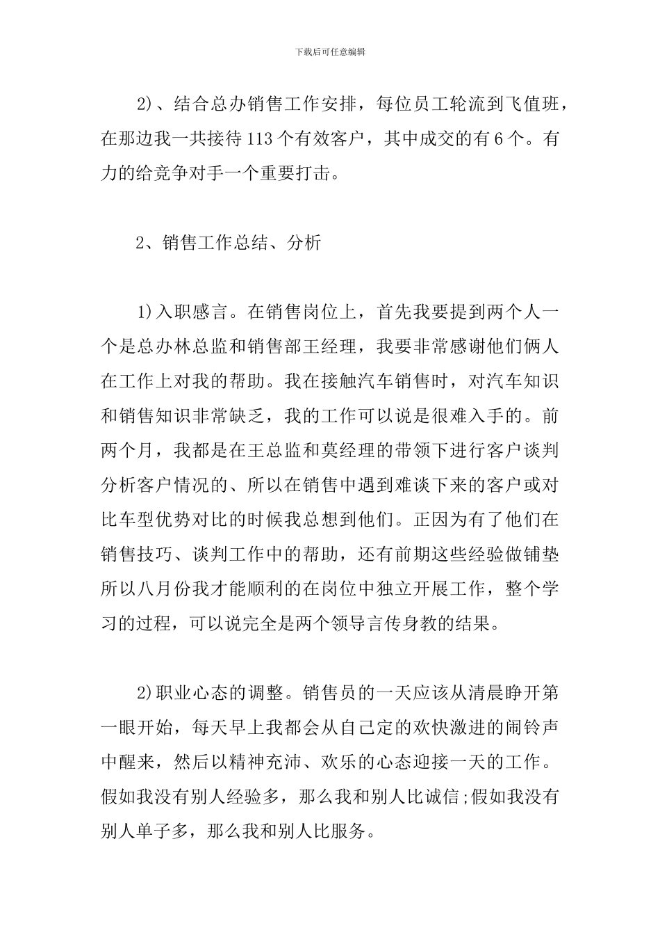 季度工作个人总结700字_第2页