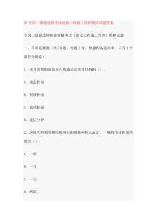 2023年年成人高考高起点语文试题及答案 