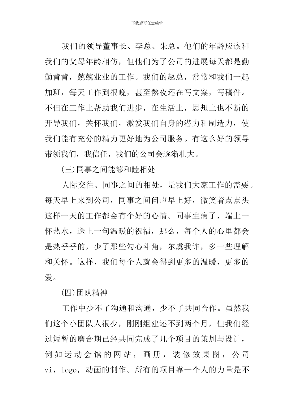 设计师的工作计划_第2页