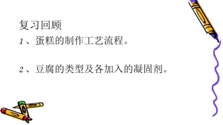 果实贮藏加工的基础知识
