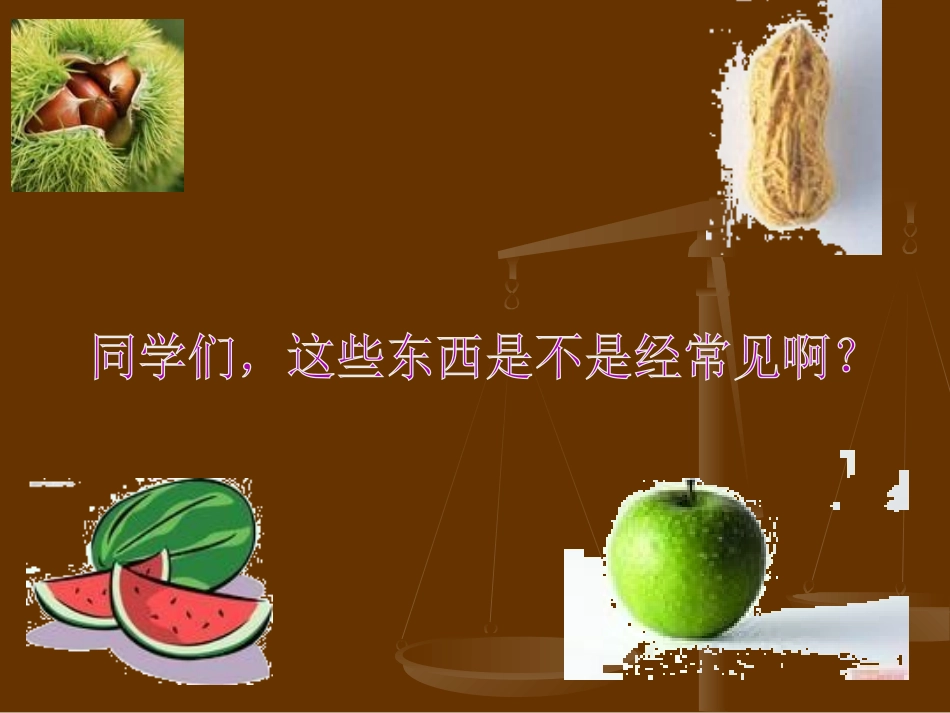 果实是怎样形成的_第2页