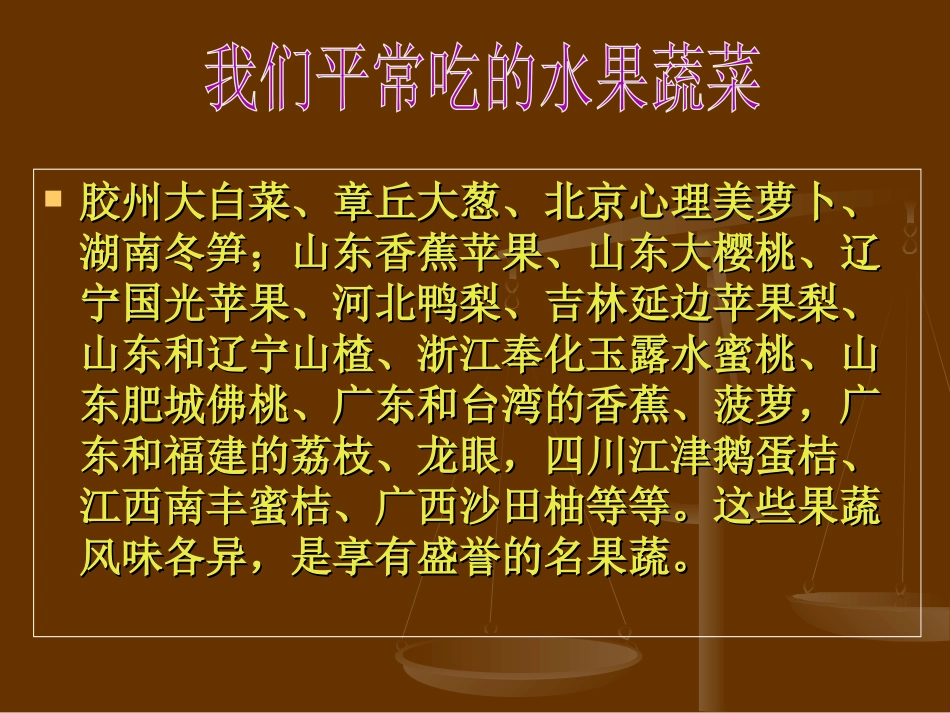 果实是怎样形成的_第3页