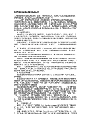 果壳性情知识