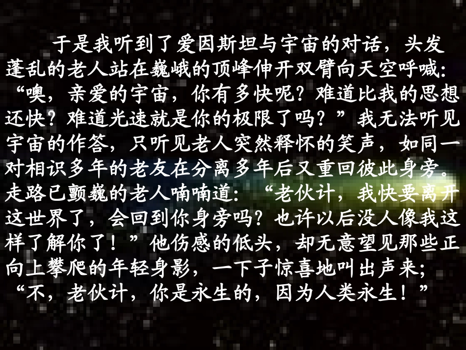 果壳里的无限空间作文_第3页
