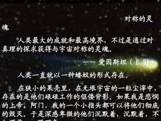 果壳里的无限空间作文