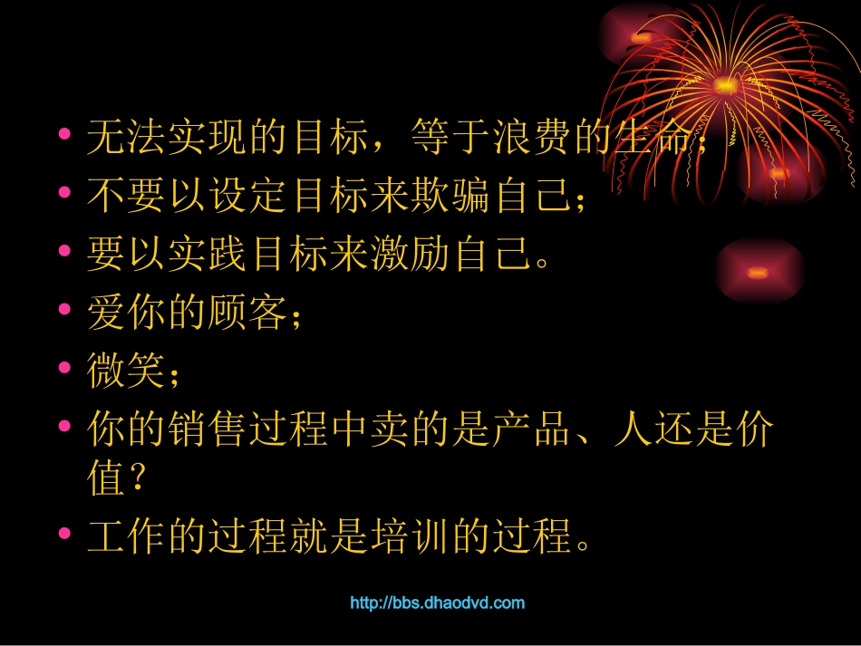 林伟贤]《优势谈判&绝对成交》摘要_第3页