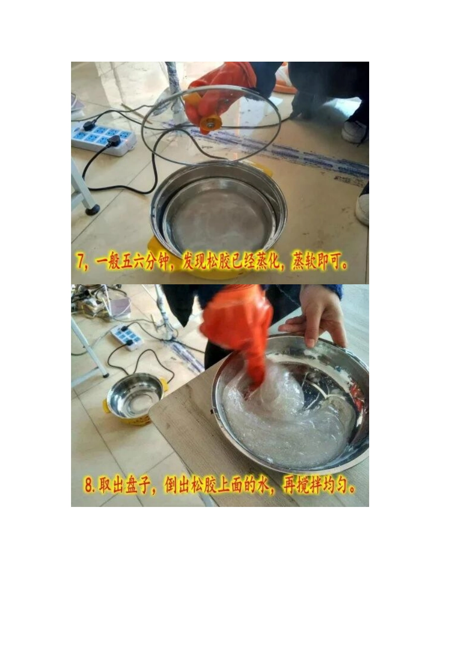 松胶膏药的制作方法_第2页