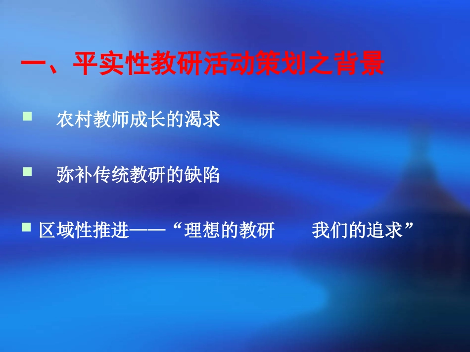 杭州市萧山区河上镇中_第2页