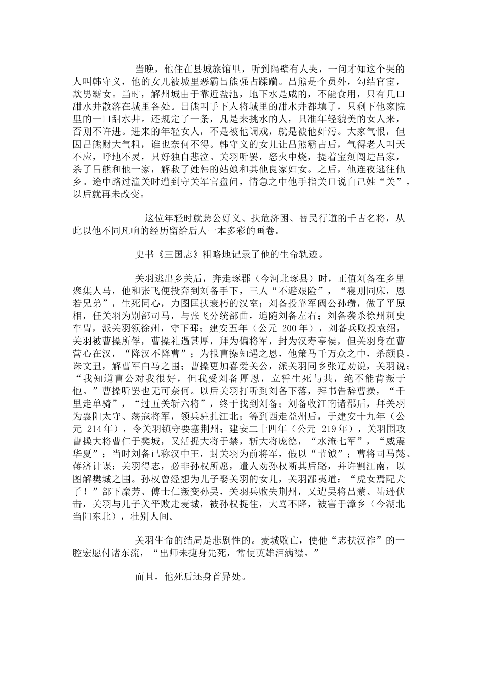 松树是松科常绿乔木科_第3页