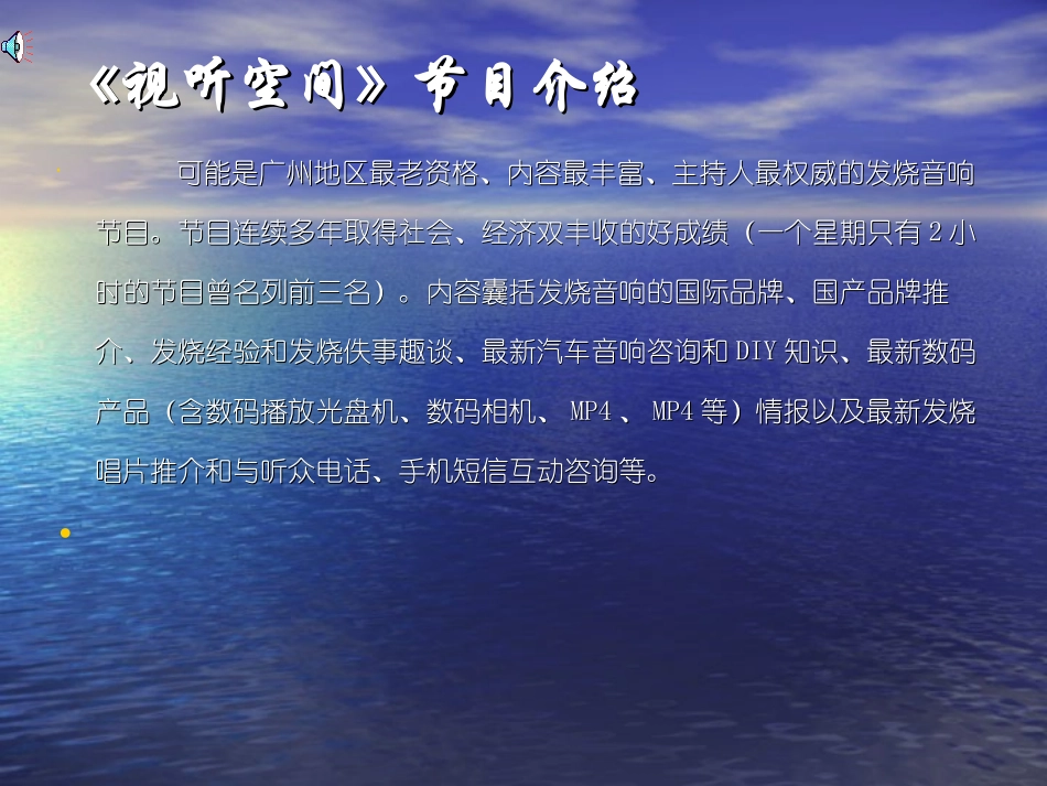 杨滨节目介绍原始版_第2页