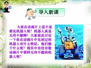 杨用精选--24 果园机器人