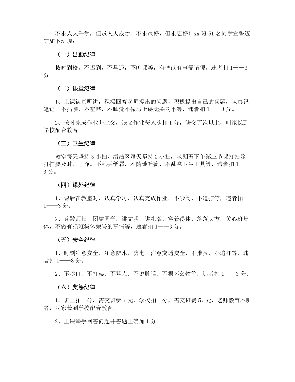 小班新学期家长会活动方案_第3页