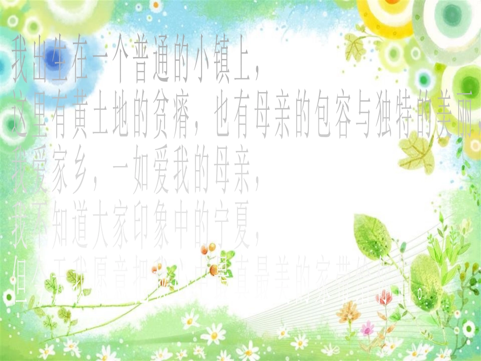 杨婷—映像宁夏_第2页