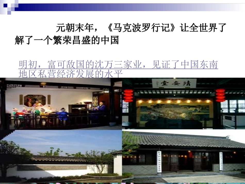 李约瑟难题之北宋文化_第2页