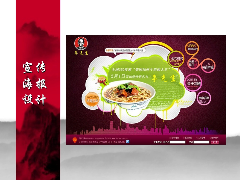 李先生快餐简介_第3页