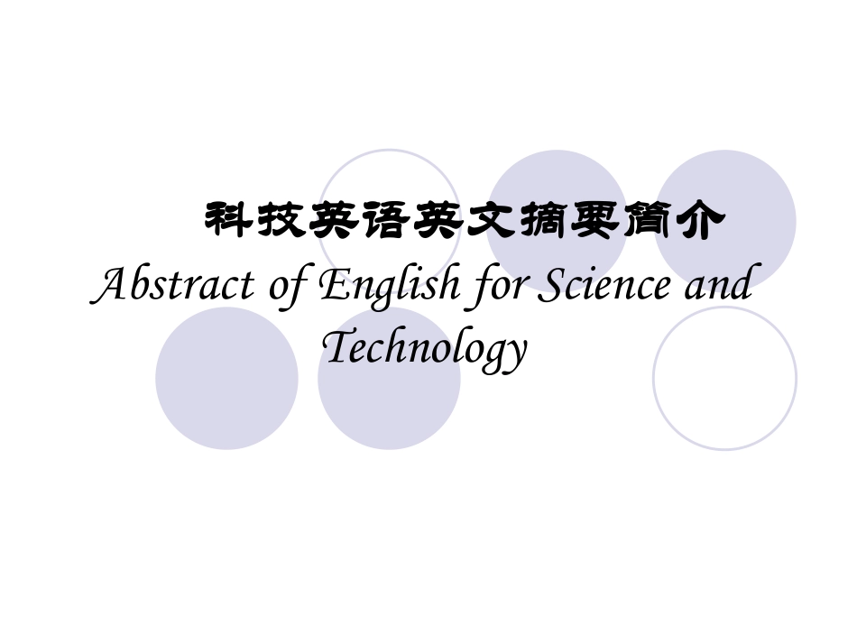 机电工程专业英语摘要_第2页