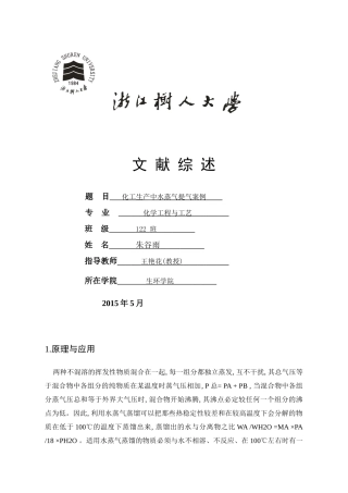 朱谷雨42文献综述