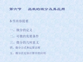 本节内容提要