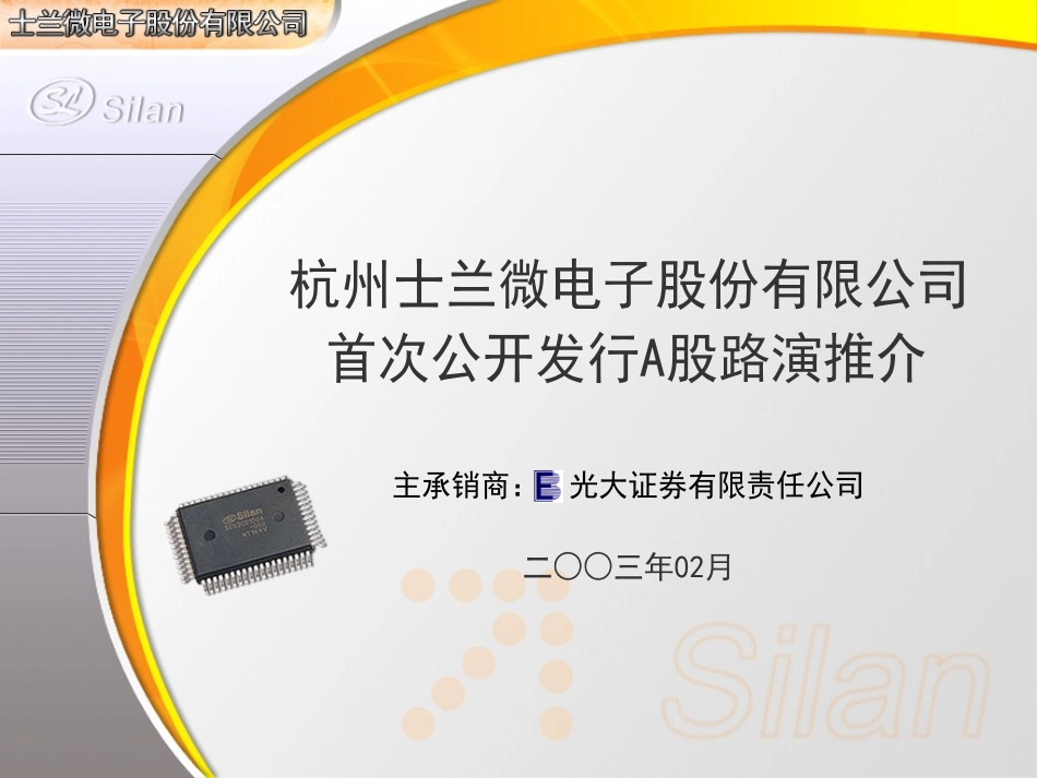 术于一体的高科技产品,几乎存在于所有工业部门,决定着_第1页