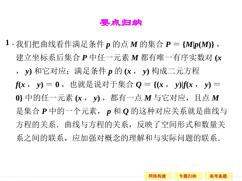 本章归纳整合(二)_第3页