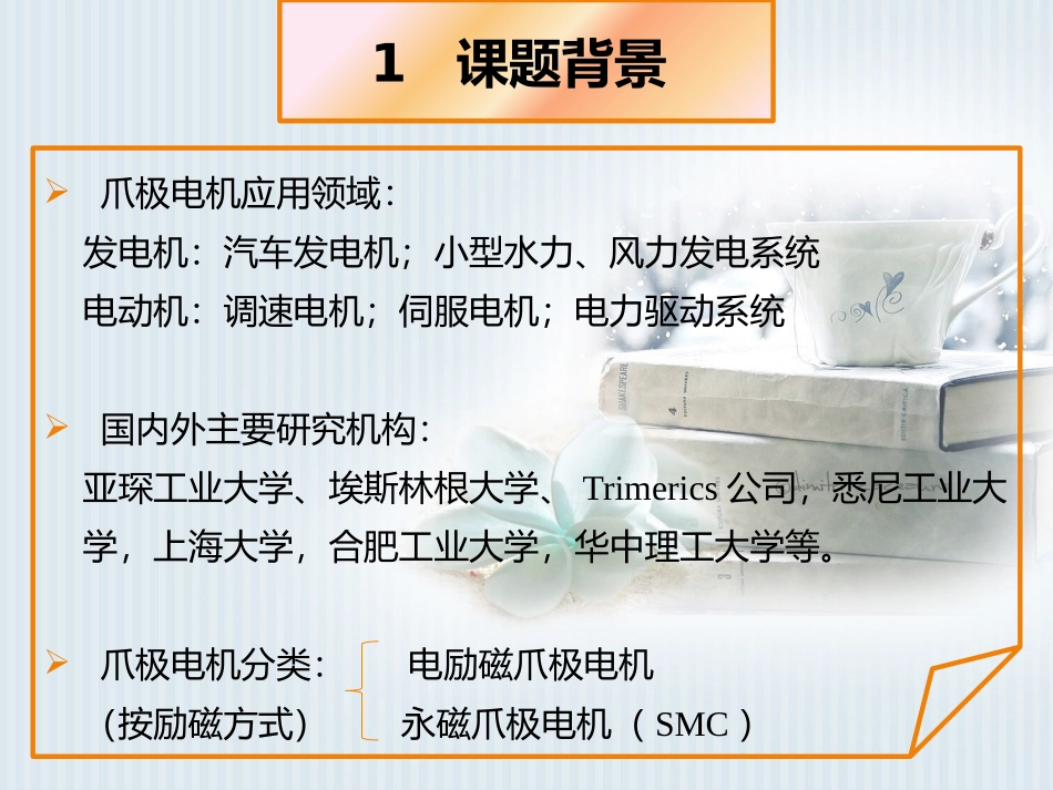 本科毕业设计_第3页