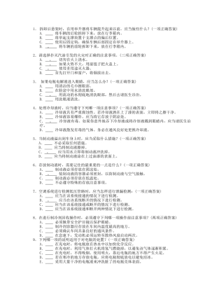本田水平测试卷