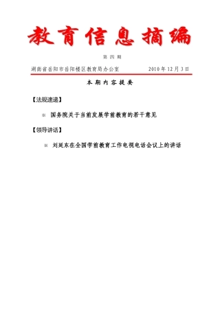 本期内容提要