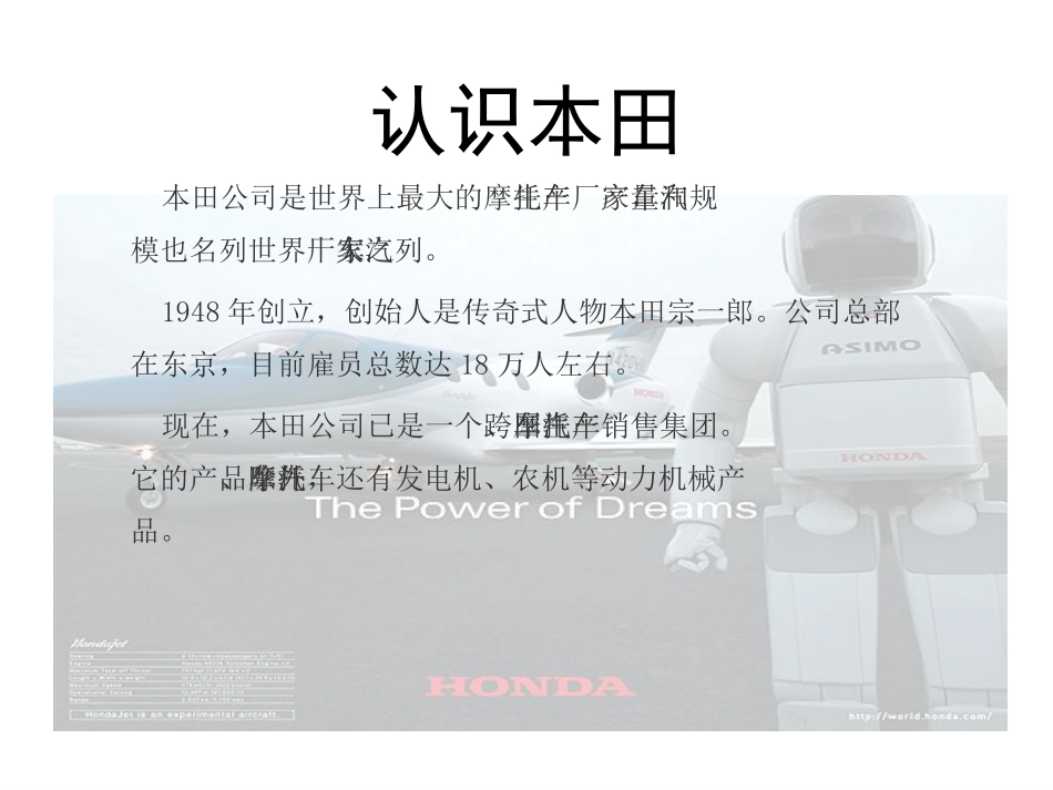 本田汽车发展简史_第2页