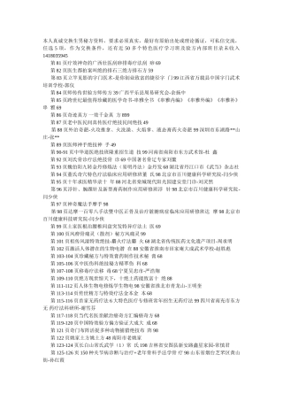 本人真诚交换生男秘方资料